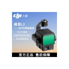 机场2+Matrice 3TD 无人值守平台 机场套装（含机场2旗舰保险+3TD无人机旗舰保险）